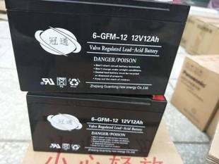 精密机械设备电源12V12AH 12楼宇对讲机仪器仪表 冠通蓄电池6 GFM