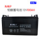 滨力铅酸蓄电池12V120AH 免维护电瓶6 GFM120直流屏UPS电源专用