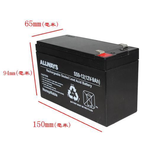 ALLWAYS SS9-12(12V-9AH) 电池 电瓶 ALLWAYS蓄电池SS9-12包邮