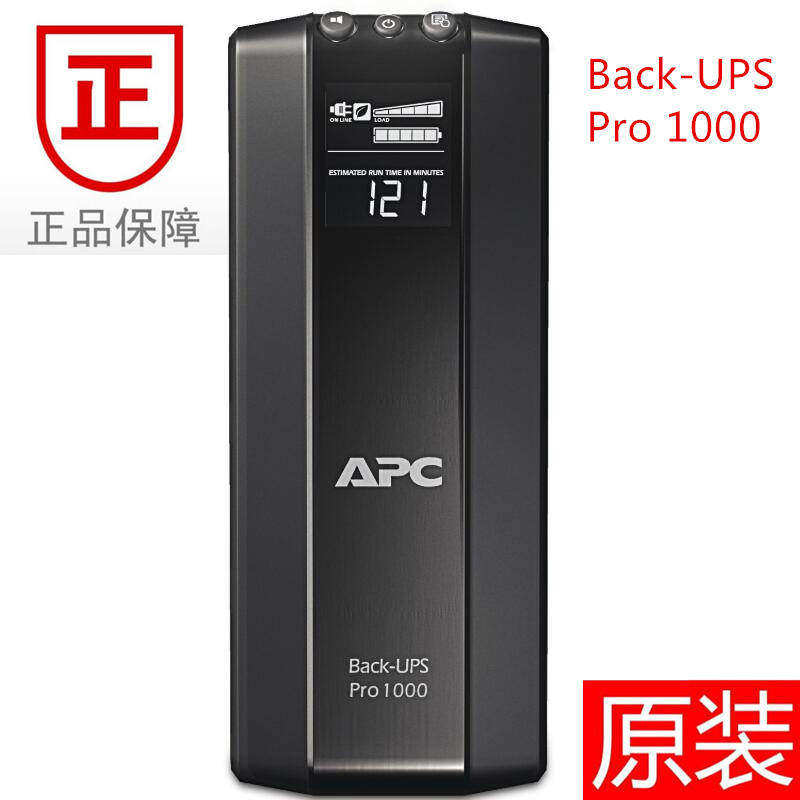 BR1000G-CN   液晶路由器12V微小型停电备用不间断电源ups维修NAS