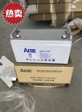 德国艾亚特 12V120AH蓄电池 UPS电源电池组12V 120AH AERTO-120BT