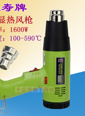 长寿牌CS-822B热风枪数显1600W调温热风枪数控热风筒