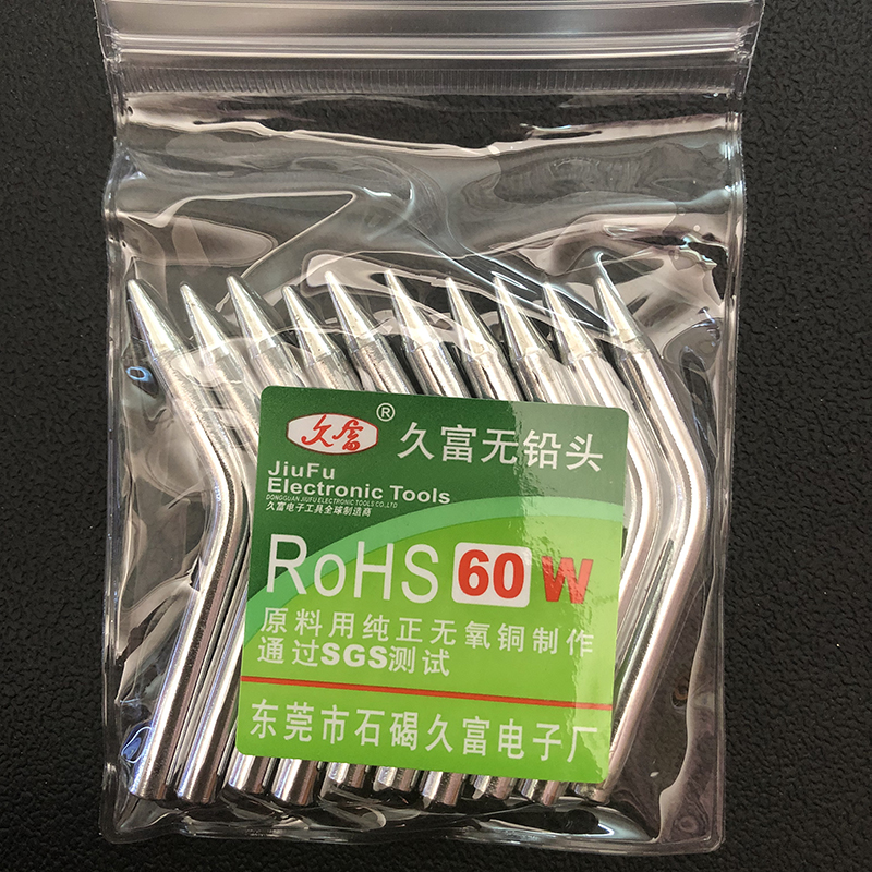 久富40w/60w手动无铅弯头