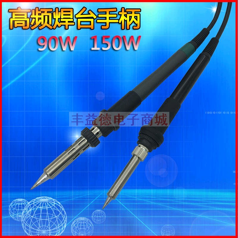 高频焊台90w手柄2000a高频焊台203h手柄quick902a快克205通用手柄