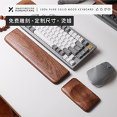 键盘手托黑胡桃机械键盘实木手托腕垫掌托适配鸭子filco定制尺寸