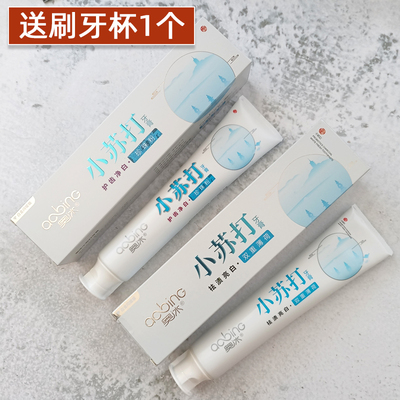 珍珠粉护齿净白牙膏奥冰健康清洁