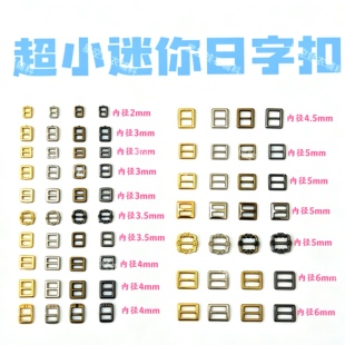 迷你日字扣BJD娃衣辅料扣子皮带扣娃娃用超小包扣鞋扣背带扣配件