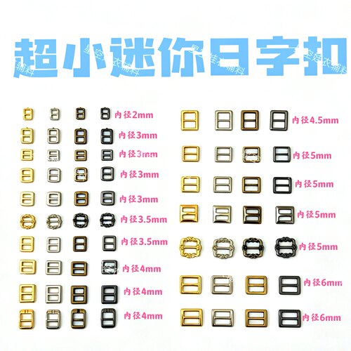 迷你日字扣BJD娃衣辅料扣子皮带扣娃娃用超小包扣鞋扣背带扣配件