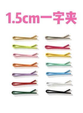 1.5cm迷你一字夹bjd娃娃发夹彩色玩偶发饰ob11配件DIY超小发卡