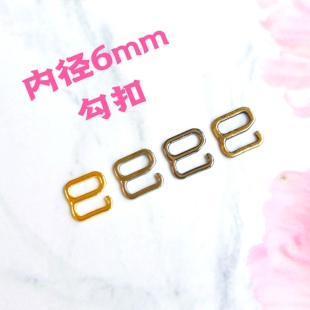 6mm9字勾扣金属迷你勾扣小号BJD辅料娃娃鞋扣配件娃衣辅料背带扣