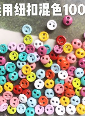 3mm4mm5mm迷你纽扣小布ob11棉花娃娃用扣子bjd金属烤漆娃衣辅料