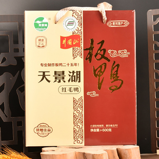 遂川天景湖板鸭江西赣南井冈山送礼盒土特产腊鸭风干鸭正宗红毛鸭