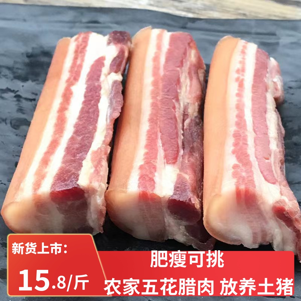 江西特产正宗风干咸肉腊肉五花肉土猪肉腌肉赣南农家自制特色腊味 粮油调味/速食/干货/烘焙 腌肉/腊肉/腊禽类 原图主图