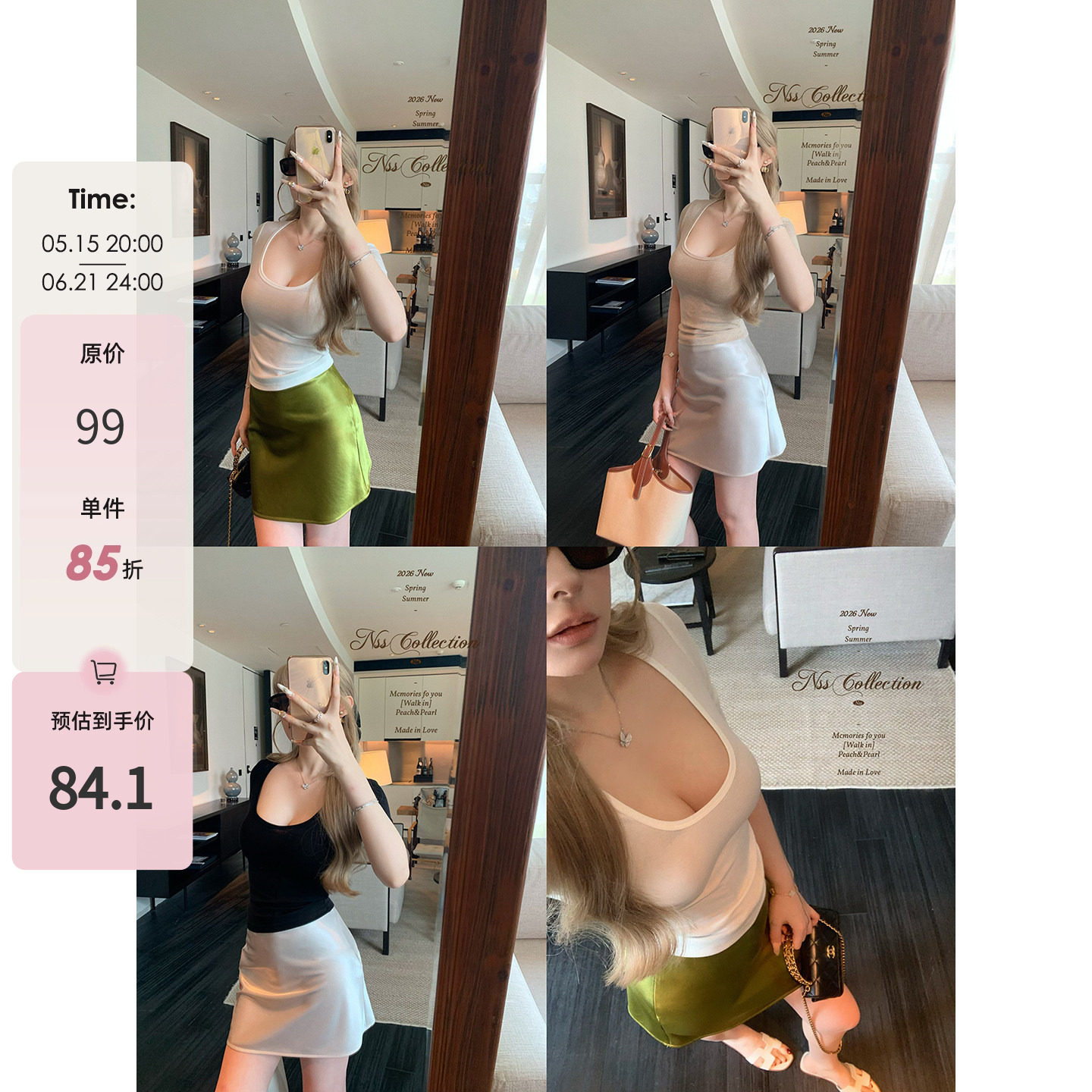 NSSCOLLECTIONB入天丝面膜Tee