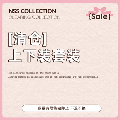 【清仓上下装套装】上衣下装套装 序号1-8 不退不换！！