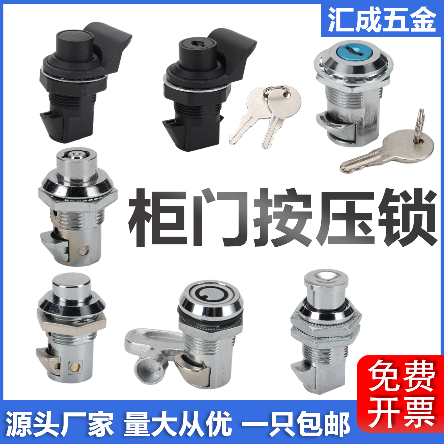 按压式锌合金电柜门锁弹跳撞击锁