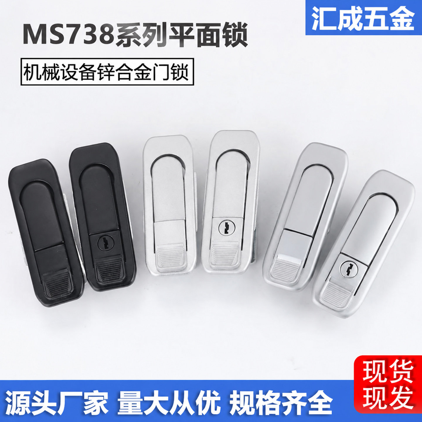 MS738-1-2配电箱锁 开关控制设备柜机械门锁工业机柜门弹跳平面锁