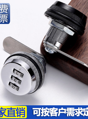 拨盘信箱密码锁配电箱柜门转舌锁