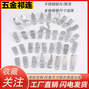 加工定制ms705锁片ms816不锈钢锁舌中心距45mm带定位点转舌锁配件