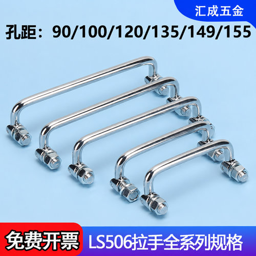不锈钢碳钢可折叠式拉手LS506