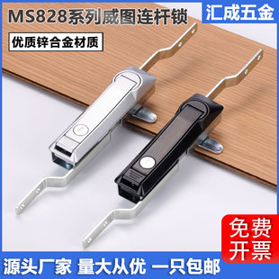 海坦MS828威图柜门锁天地连杆锁731配电箱高压柜锁PS开关柜拉杆锁
