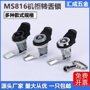 海坦MS816三角伸缩转舌锁配电箱电柜压缩门锁MS711-1垃圾箱圆柱锁