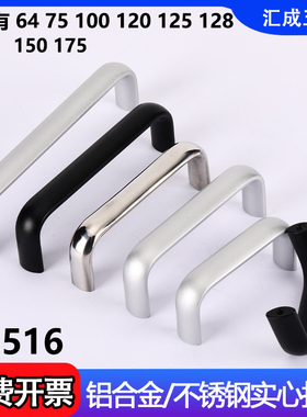 LS516-75-100电箱机柜门把手抽屉柜门铝合金拉手椭圆形不锈钢提手