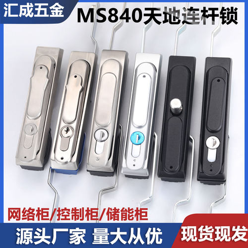 MS840-1P控制柜开关设备电气门锁