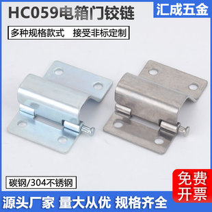 配电箱门铰链HT059隐藏式 折弯暗合页CL181不锈钢工业设备焊接铰链