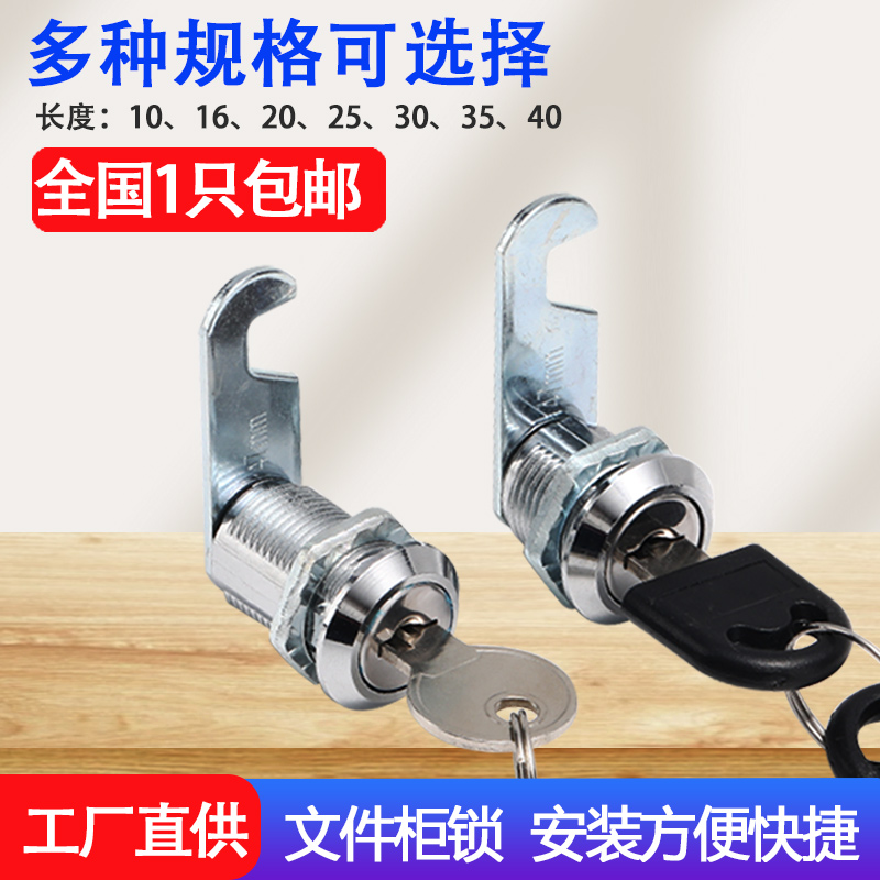 文件柜锁储物柜门锁通用型专用型