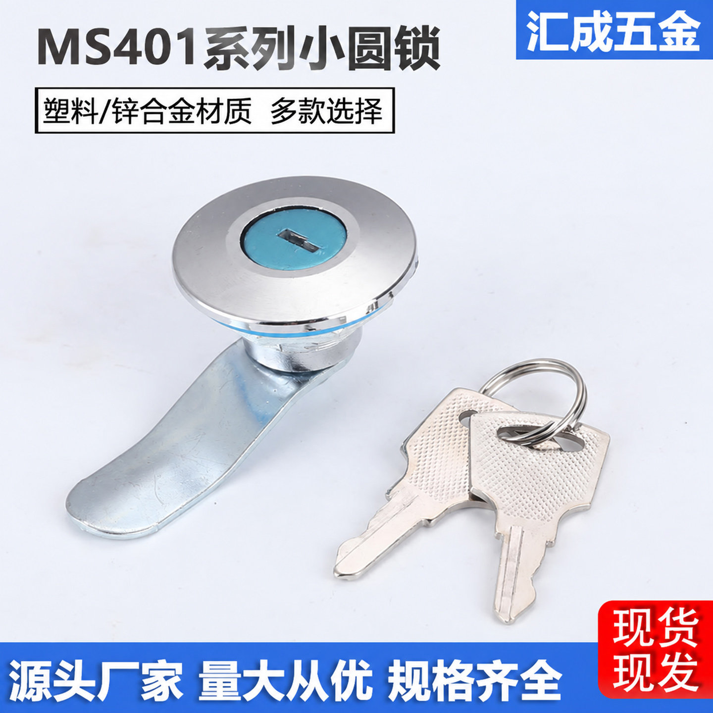 配电箱电柜门锁MS401电表箱锁图片