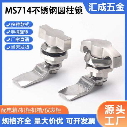 MS714-2-3配电箱柜T型把手锁