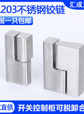 CL203-1-2-3配电箱电柜门合页不锈钢左右脱卸式铰链HL019重型铰链