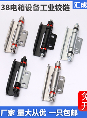 CL138不锈钢开关柜工业铰链PS威图机柜合页HFN94-80电箱焊接铰链