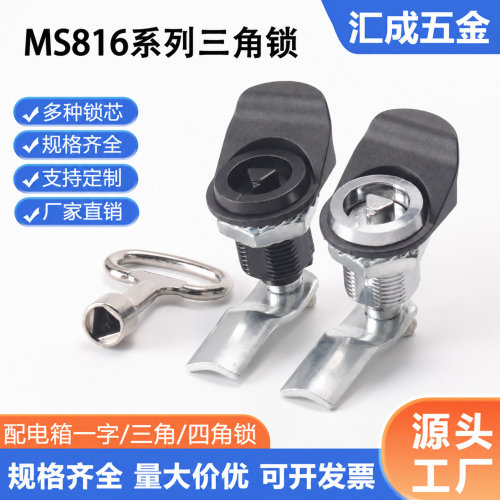 MS816压缩拉紧式三角锁配电箱伸缩转舌锁空压机设备不锈钢圆柱锁