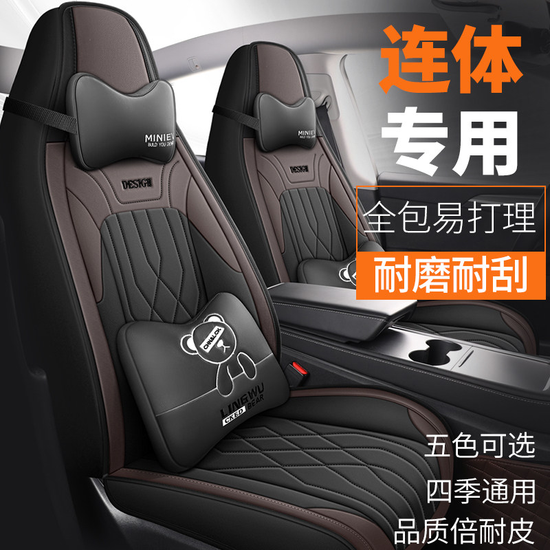 主副驾连体头靠皮革汽车坐垫科迪亚克GT运动座椅长安CS55 PLUS全