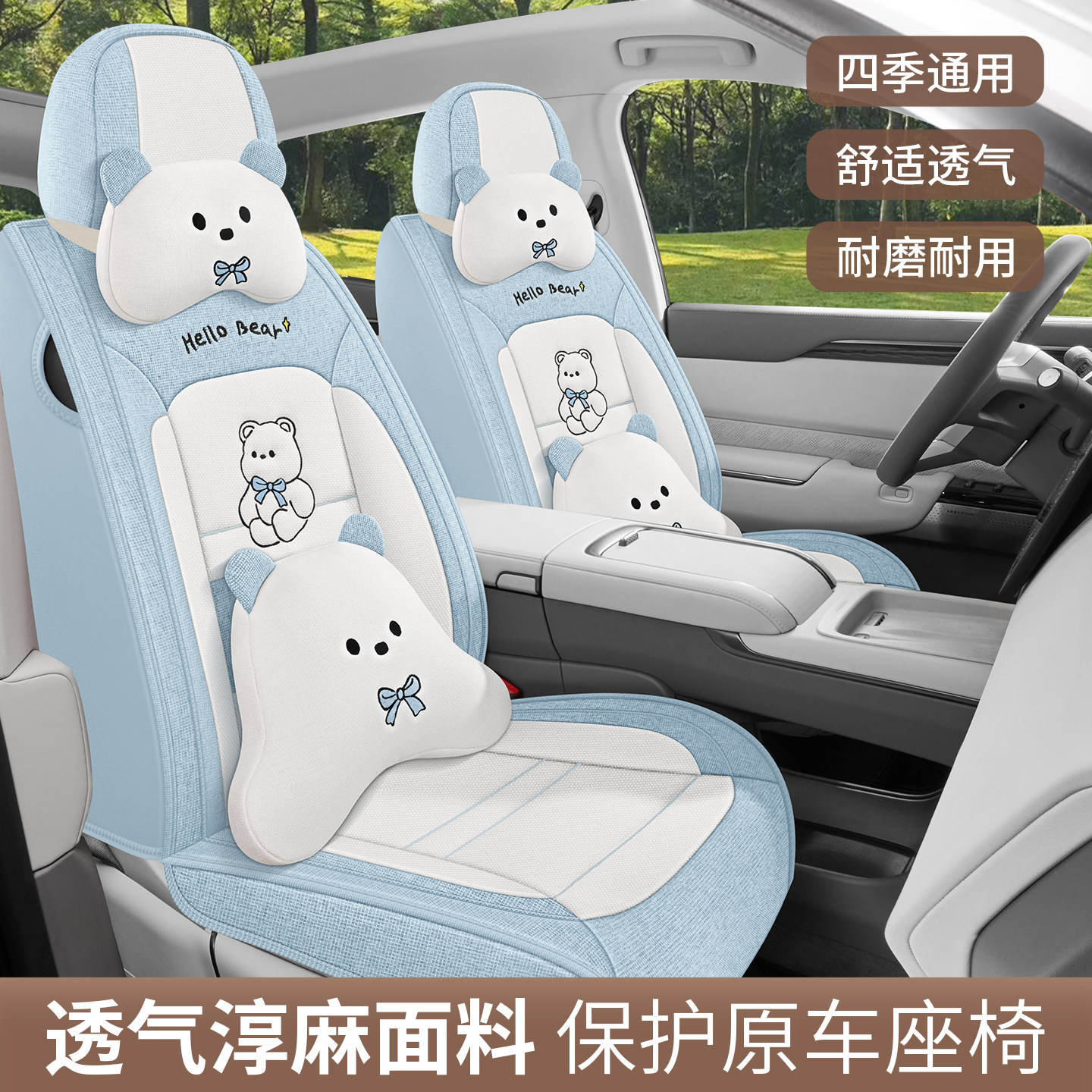 2020款东风日产尼桑天籁座套专用四季通用汽车坐垫亚麻全包座椅套