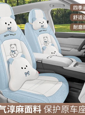 2019款 北京汽车智达X3专用坐垫BEIJING-X3全包围汽车座套四季