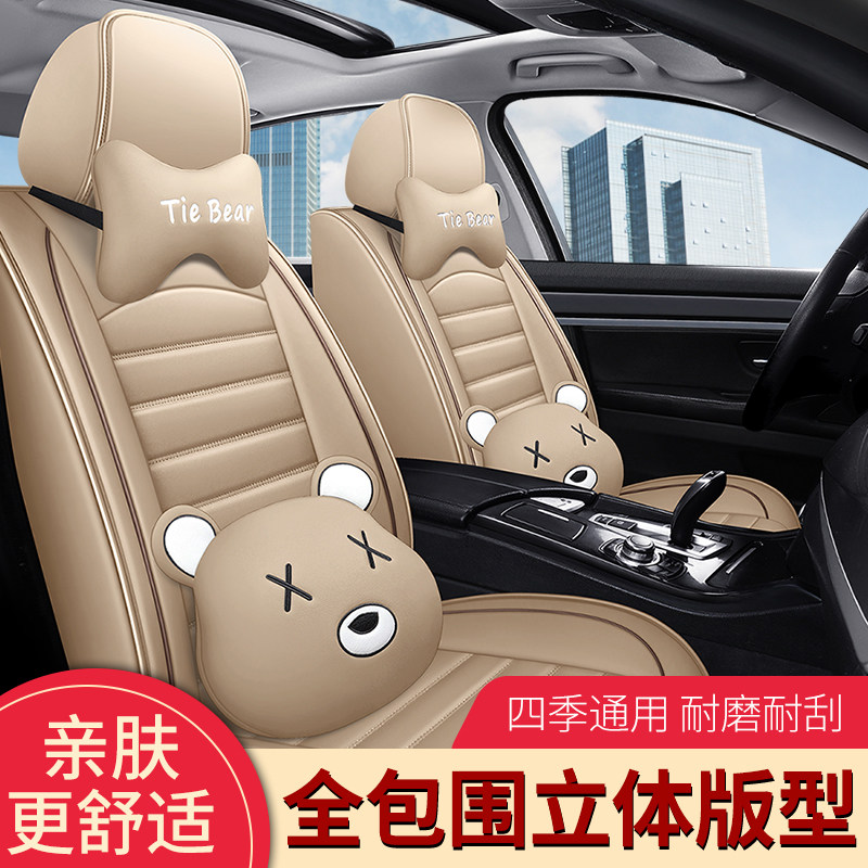 观致3/5坐垫汉腾X5 X7S座垫全包围四季通用皮革座垫全包汽车座套