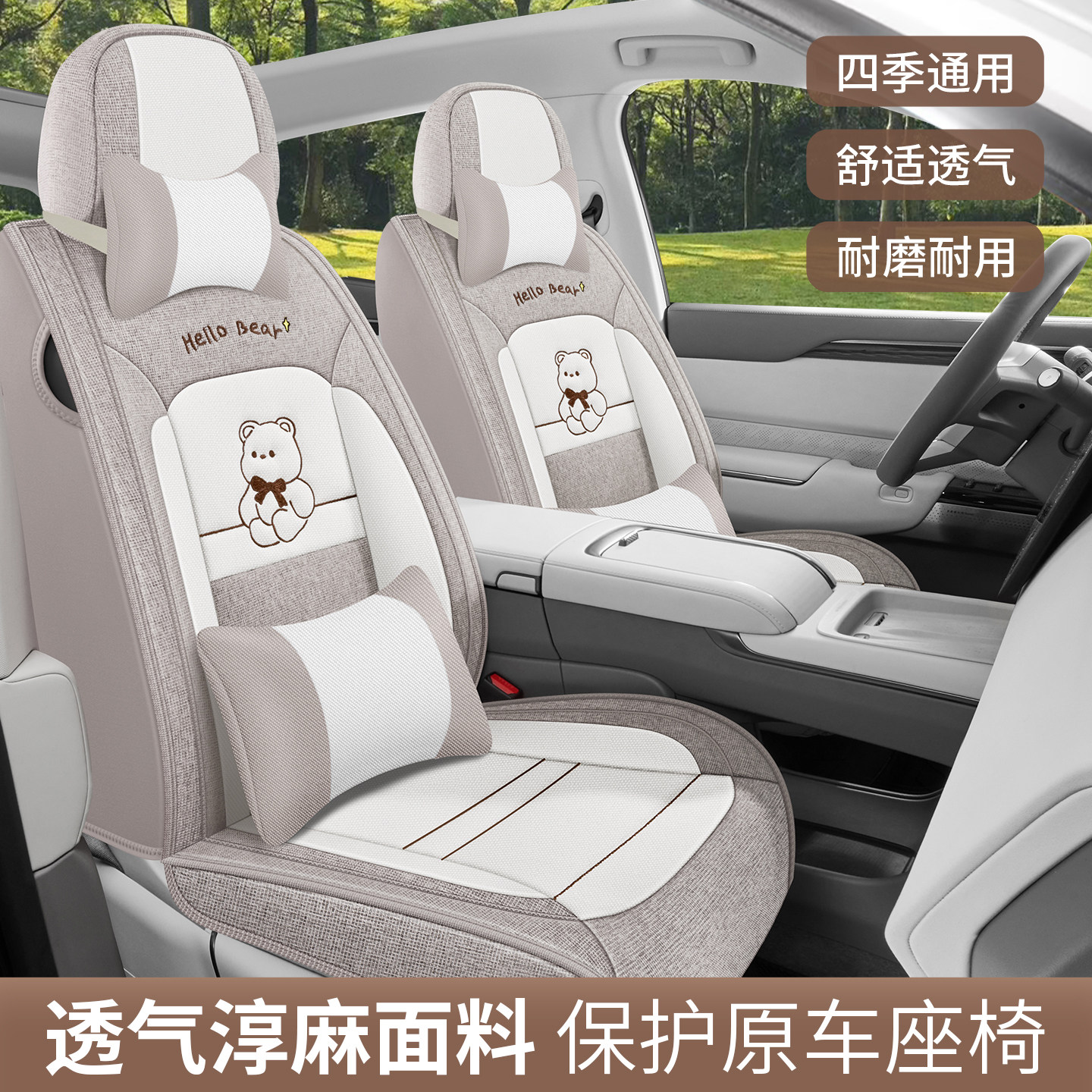 哈弗M6/H2S/H3/H5哈佛H6长城c30c50专用全包坐垫四季亚麻汽车座套