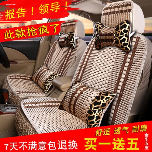 2019款比亚迪元EV360 ev535冰丝夏季汽车坐垫套夏季通用全包座套