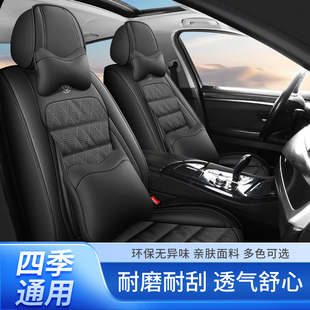通用全包汽车座套 c50椅套皮革坐垫四季 长城M2 M4炫丽C20R腾翼c30