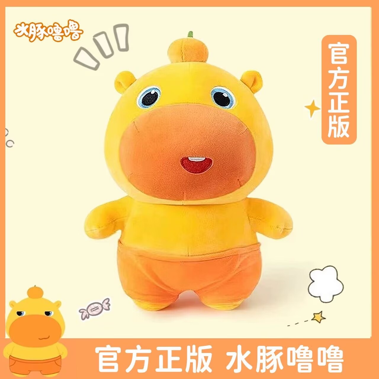 多爱正版水豚噜噜公仔毛绒玩具