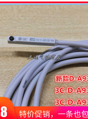 (新款)磁性开关3C-D-A93白色头DZ73气缸感应器DA93传感器DC73现货