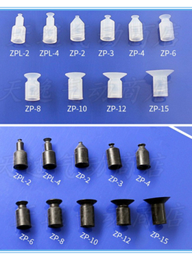 真空吸盘ZP-02US/N/GS单层白色硅胶黑色BT-6N防静电迷你小吸咀