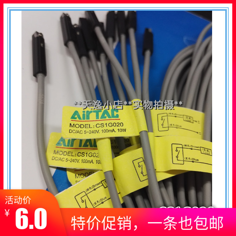 AirTAC磁性感应开关CS1G020 CS1J020 CS1F020 CS1M CMSG DMSJ现货 标准件/零部件/工业耗材 其他气动元件 原图主图