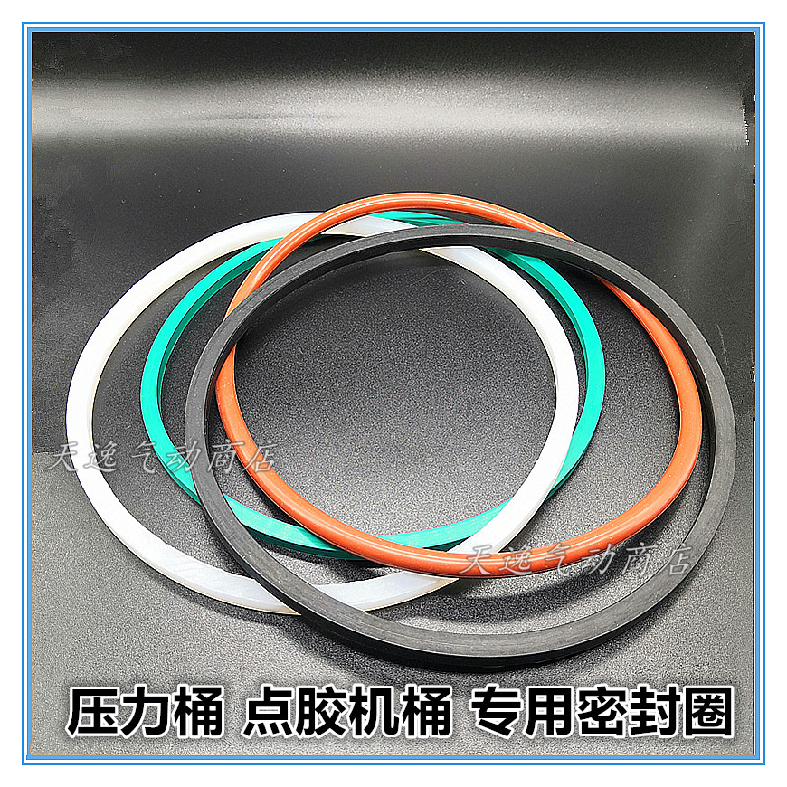 压力桶密封圈点胶机桶罐盖子O型圈大直径硅胶圈氟胶垫圈耐腐蚀