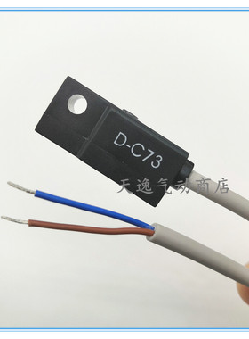 D-C73磁性开关D-A73感应器气缸传感行程控制DA93磁力开关电磁阀