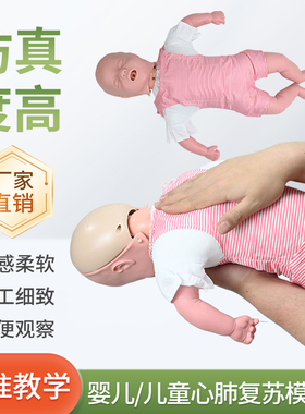 婴儿气道阻塞及CPR模型婴儿梗塞模拟人小儿异物窒息心肺复苏模型