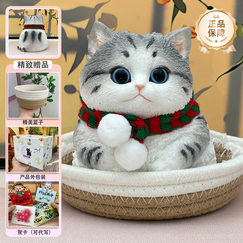 高颜值女生生日礼物起司猫猫玩偶